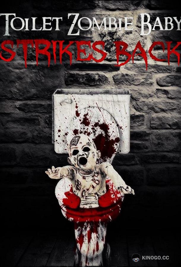 Сортирный зомби-младенец наносит ответный удар Toilet Zombie Baby Strikes Back (2021)