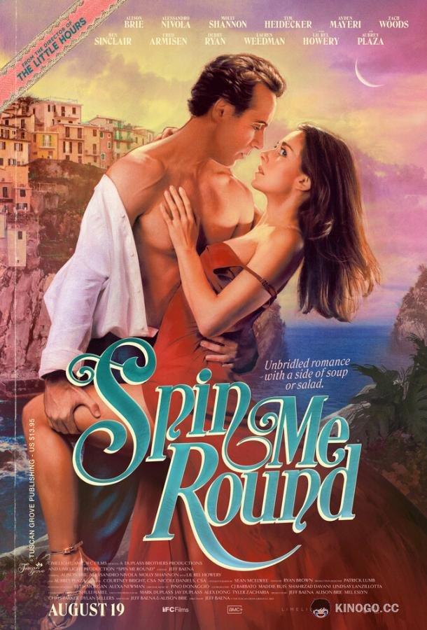 Кружи меня Spin Me Round (2022)