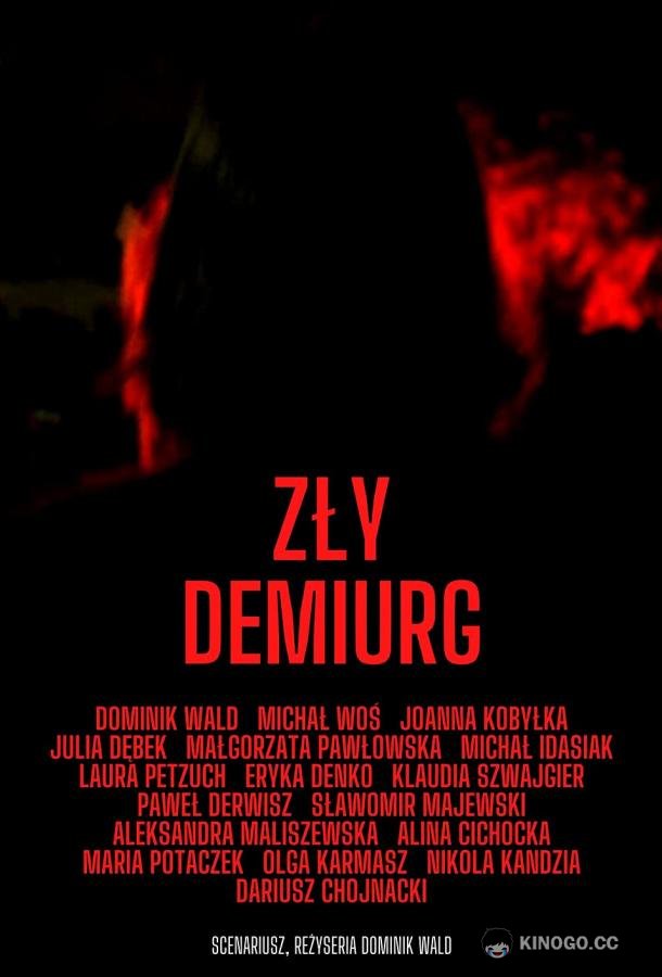 Злой Демиург Zly Demiurg (2022)