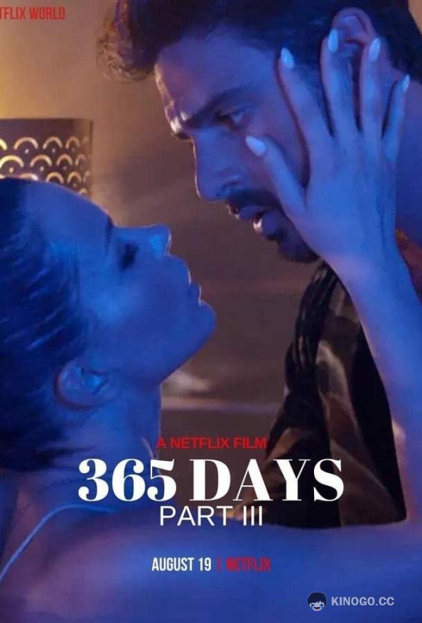 Следующие 365 дней The Next 365 Days (2022)
