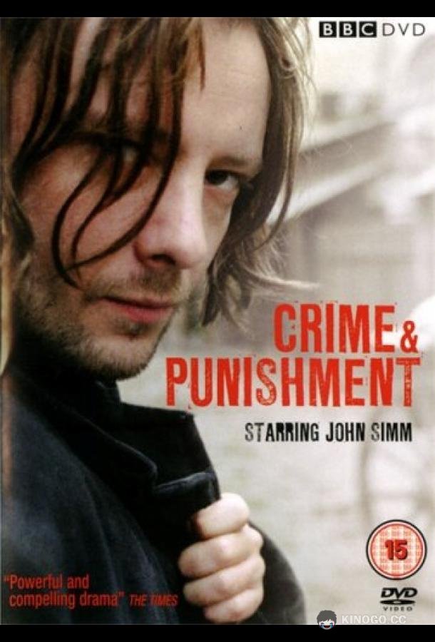 Преступление и наказание Crime and Punishment (2002)