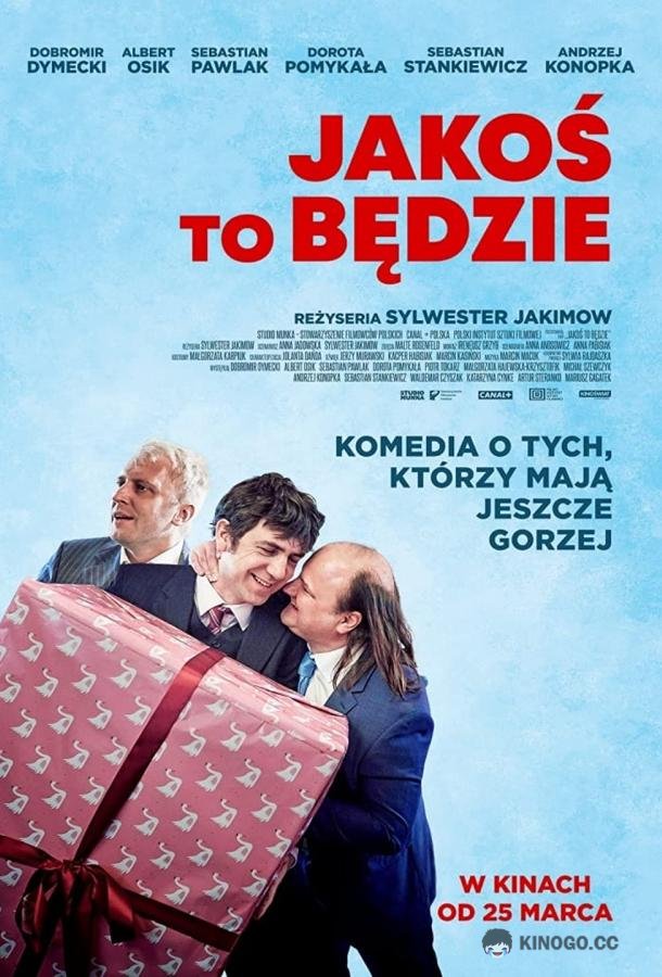 Прорвёмся Jakos to bedzie (2021)