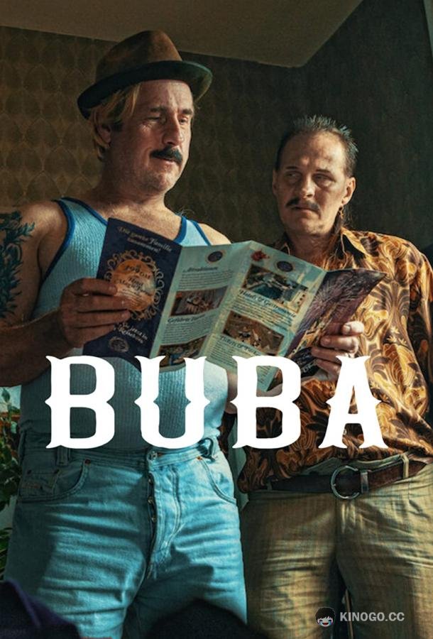Буба Buba (2022)