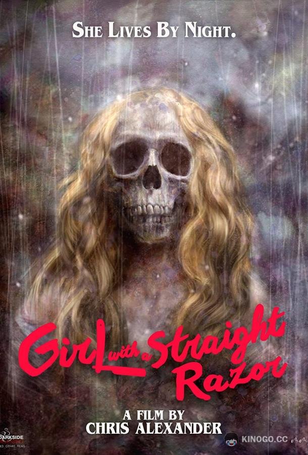 Девушка с опасной бритвой Girl with a Straight Razor (2021)