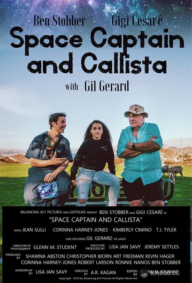 Космический капитан и Каллиста Space Captain and Callista (2021)