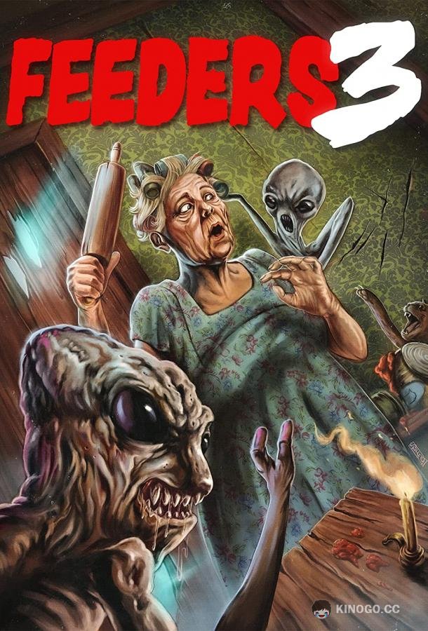 Пожиратели 3: Последняя трапеза Feeders 3: The Final Meal (2022)