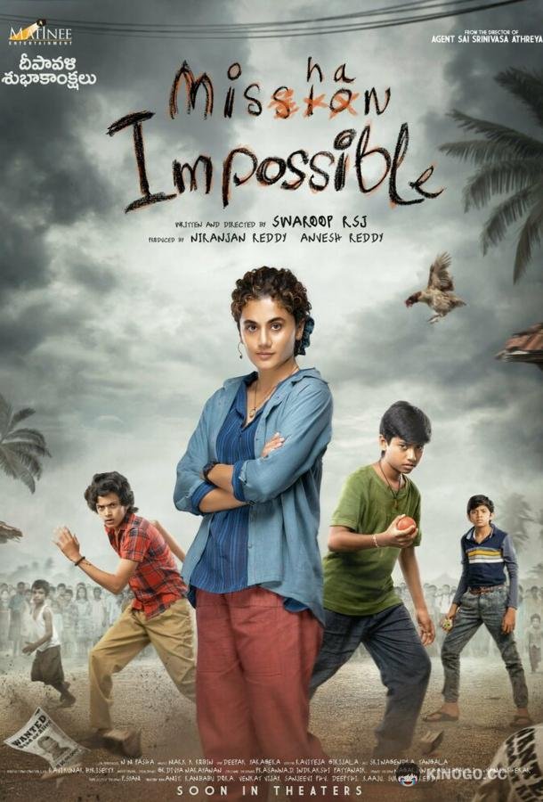 Мисия невыполнима Mishan Impossible (2022)