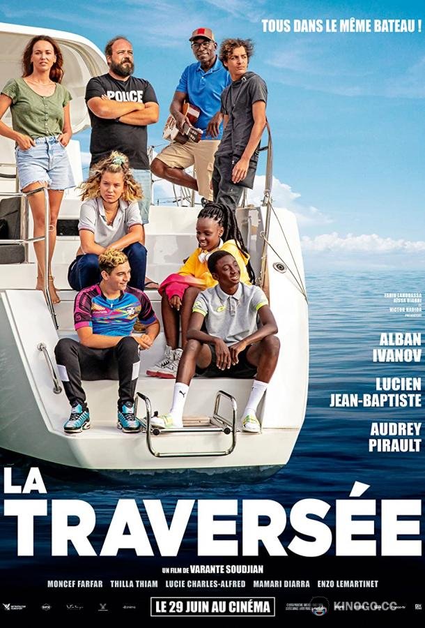 Переход La traversée (2022)