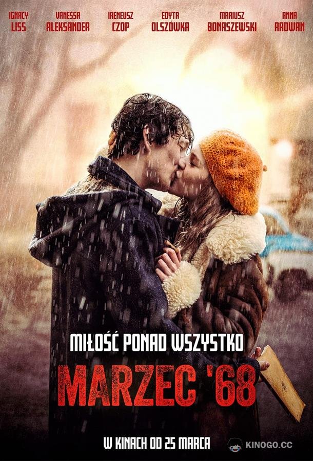 Март шестьдесят восьмого Marzec '68 (2022)
