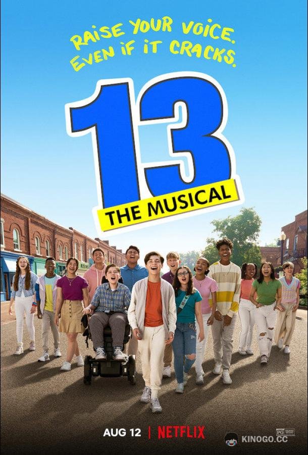 13: Мюзикл 13: The Musical (2022)