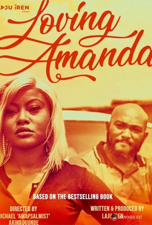 Полюбить Аманду Loving Amanda (2022)