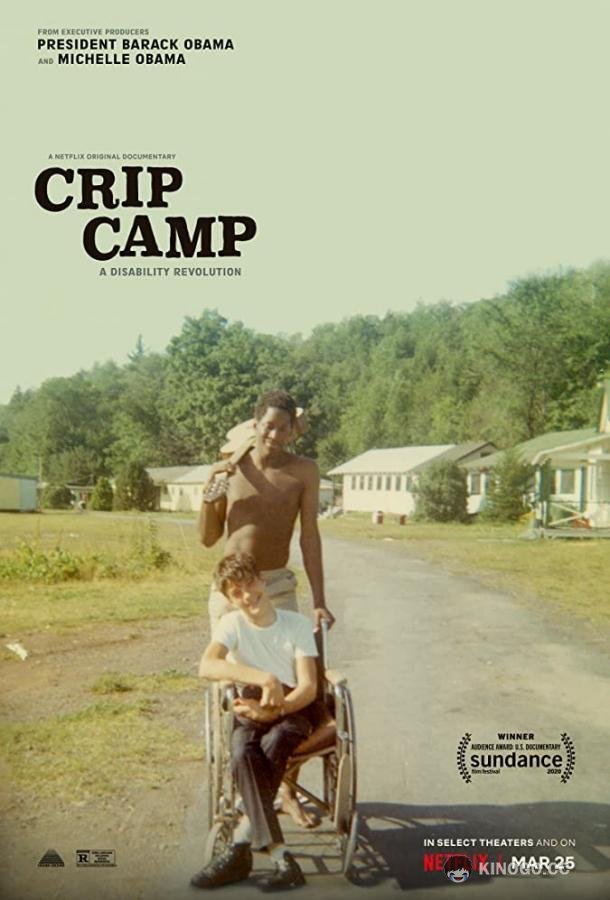 Особый лагерь: Революция инвалидности Crip Camp (2020)
