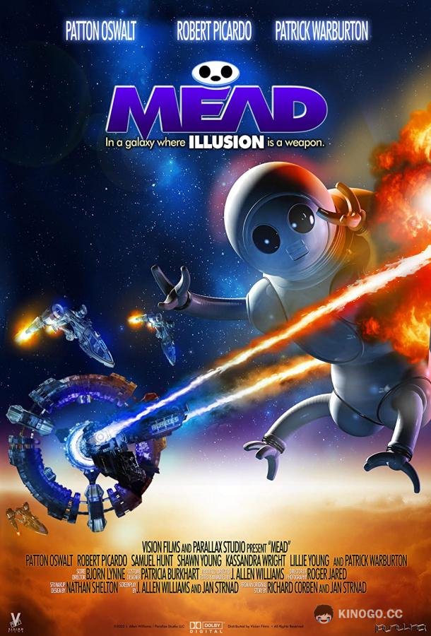 МЭД MEAD (2022)