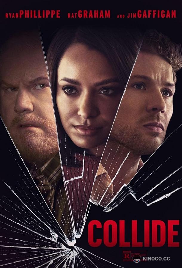 Столкновение Collide (2022)