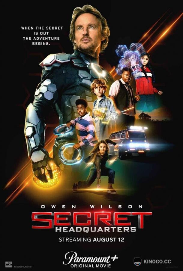Секретная штаб-квартира Secret Headquarters (2022)