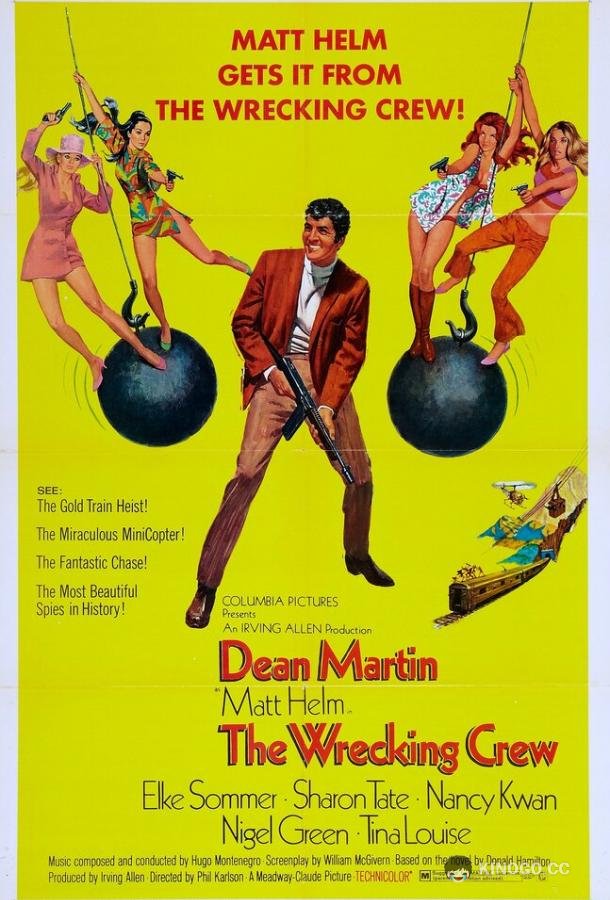 Команда разрушителей The Wrecking Crew (1968)