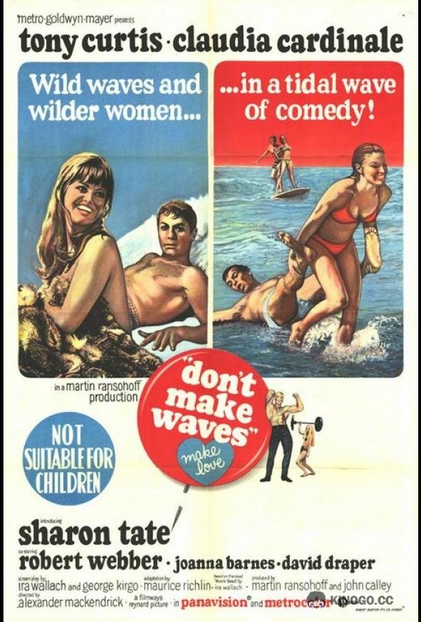 Не гони волну Don't Make Waves (1967)