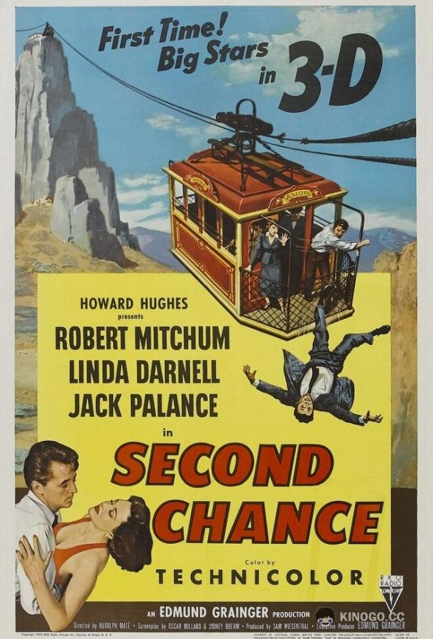 Второй шанс Second Chance (1953)