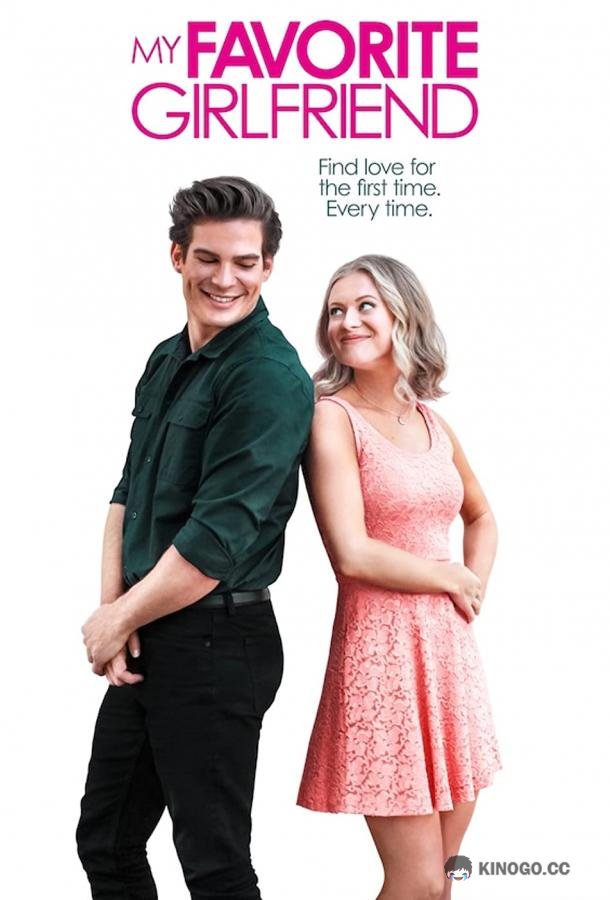 Моя любимая девушка My Favorite Girlfriend (2022)