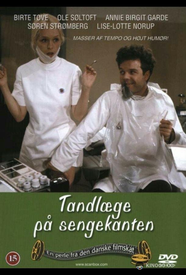 Стоматолог на краю постели Tandlæge på sengekanten (1971)