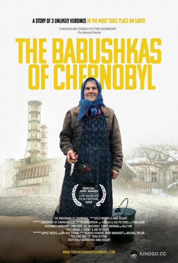 Чернобыльские бабушки The Babushkas of Chernobyl (2015)