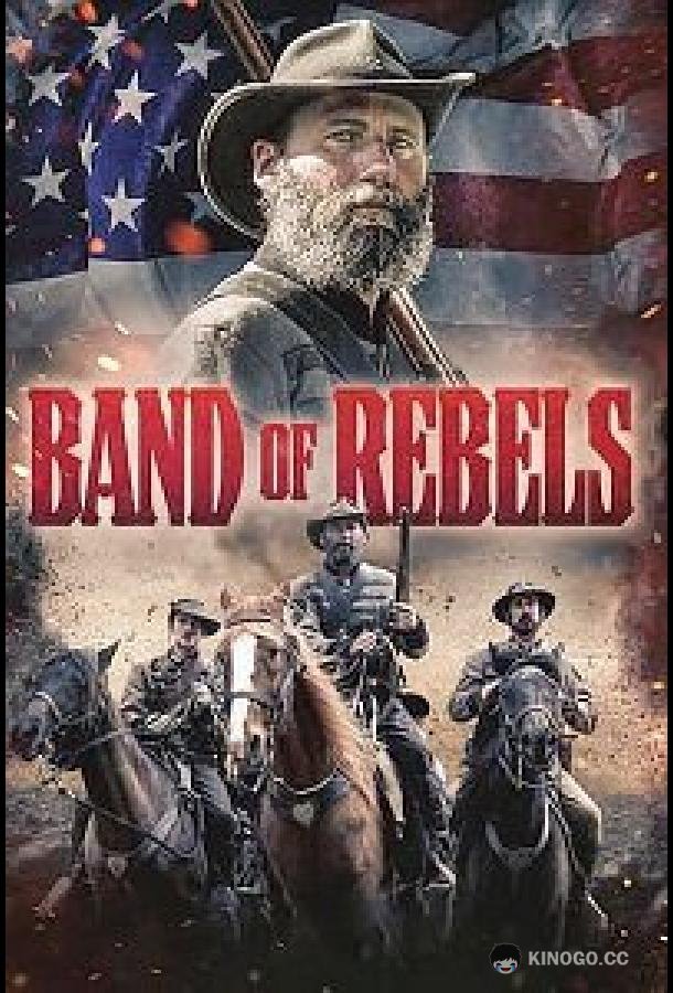 Группа мятежников Band of Rebels (2022)