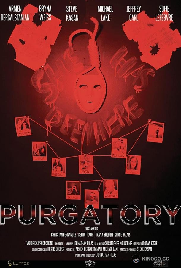 Чистилище Purgatory (2021)