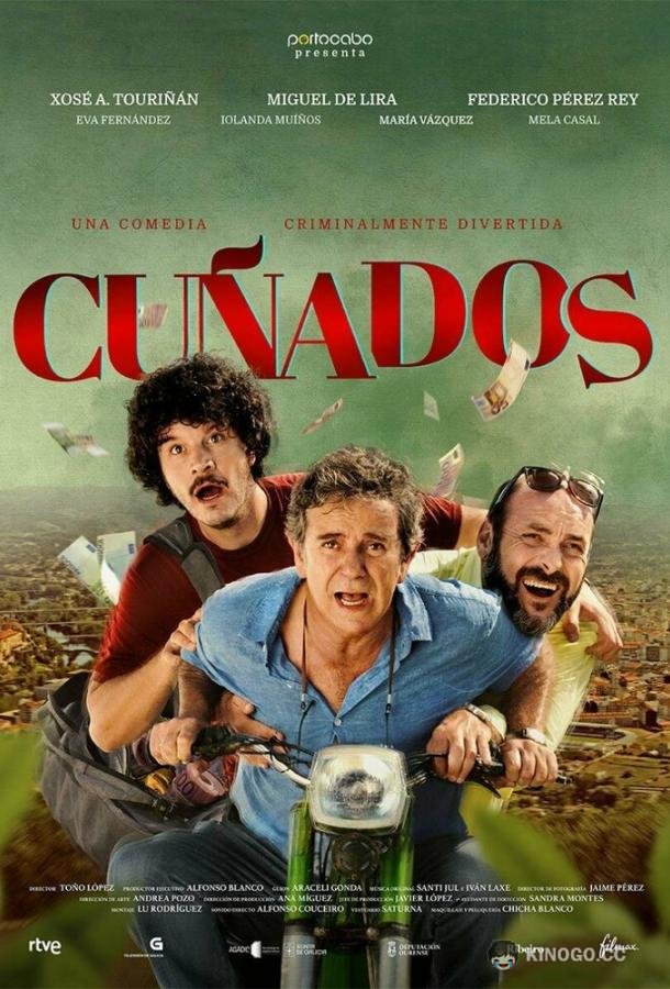 Зятья Cuñados (2021)