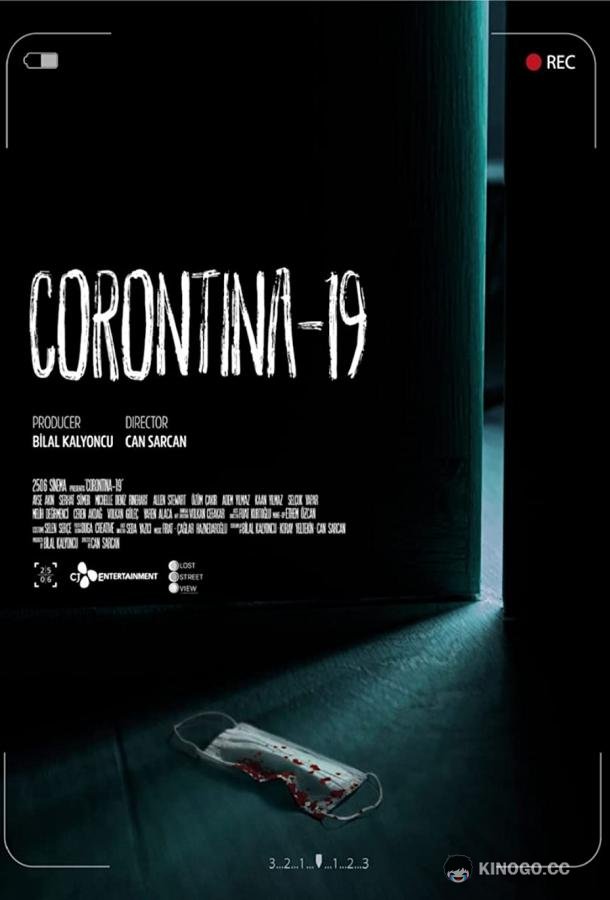 Карантин-19 Corontina 19 (2022)