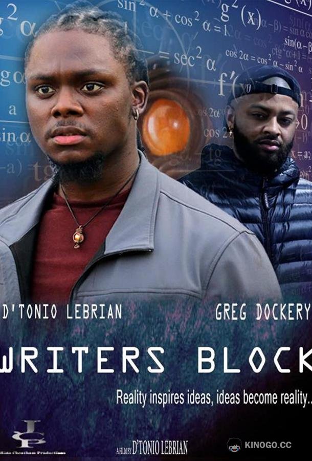 Творческий кризис Writers Block (2021)