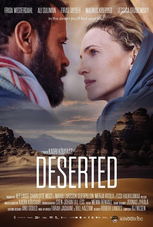 Пустыня Deserted (2021)