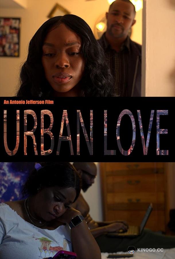 Современная любовь Urban Love (2022)