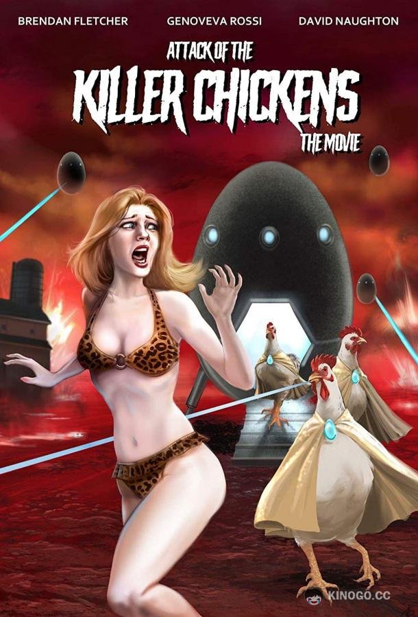 Атака куриц-убийц Attack of the Killer Chickens: The Movie (2022)