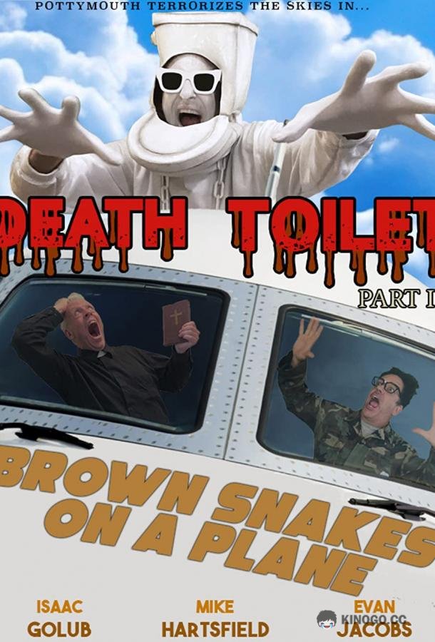 Унитаз смерти 4: Бурые змеи на борту Death Toilet 4: Brown Snakes on A Plane (2021)