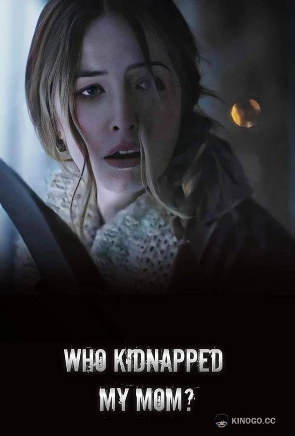 Кто похитил мою маму? Who Kidnapped My Mom? (2022)