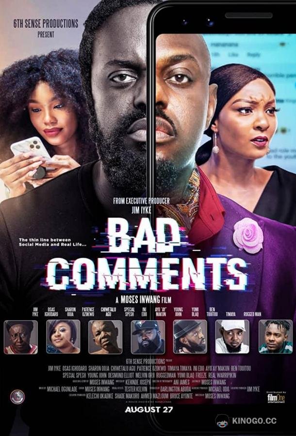 Злые комментарии Bad Comments (2020)