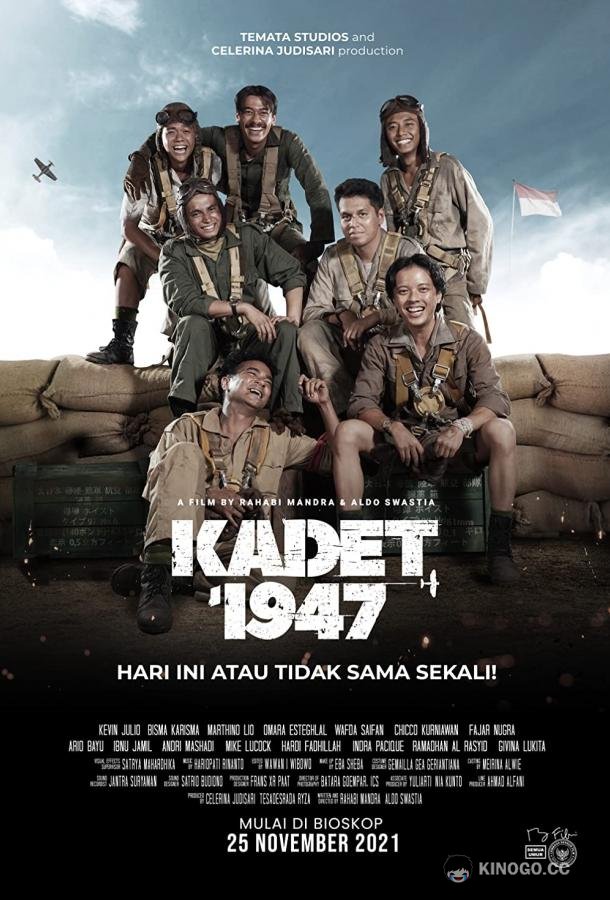 Курсант Kadet 1947 (2021)