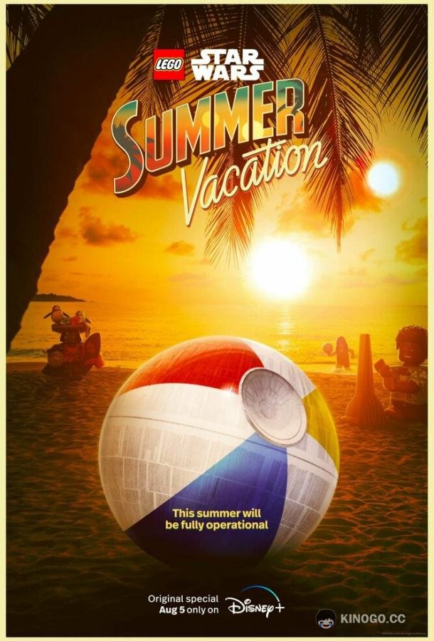 ЛЕГО Звёздные войны: Летние каникулы LEGO Star Wars Summer Vacation (2022)