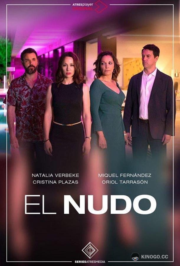 Узел El nudo (2019)