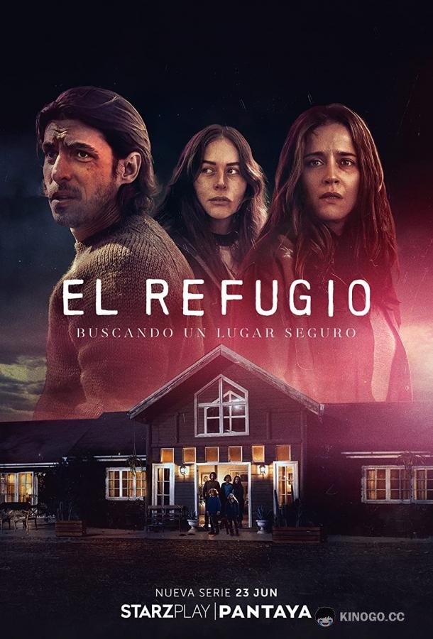 Убежище El Refugio (2022)