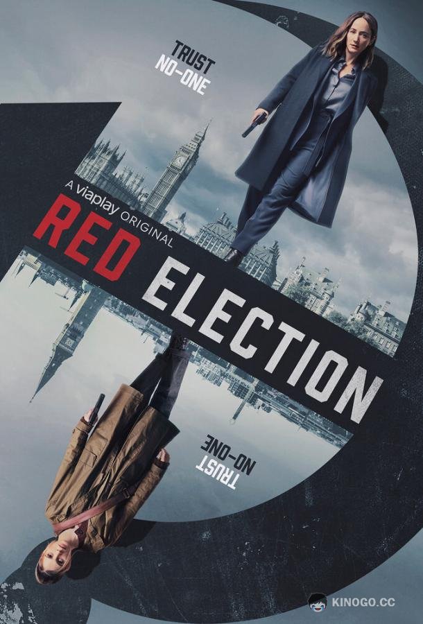 Красное голосование Red Election (2021)