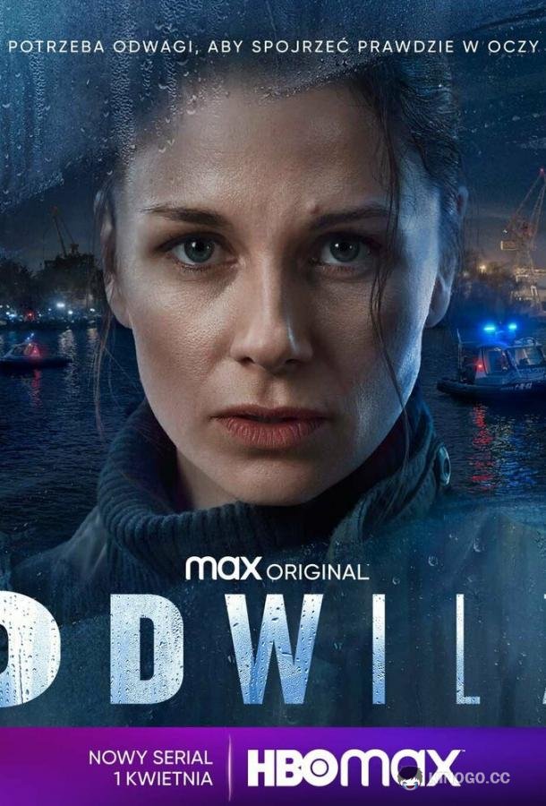Оттепель Odwilz (2022)