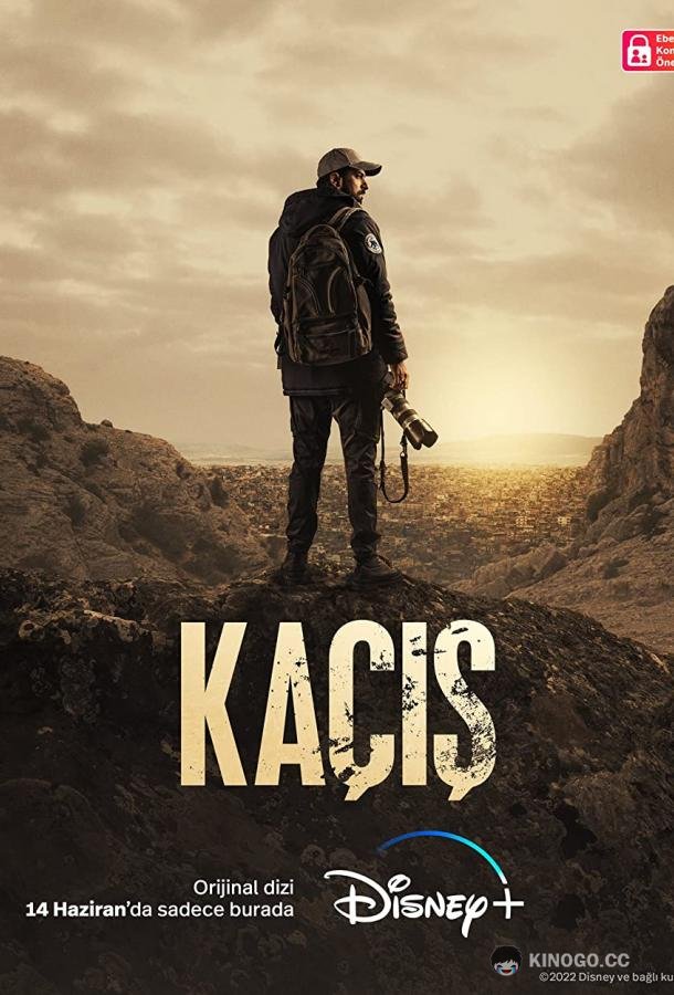 Побег Kaçis (2022)