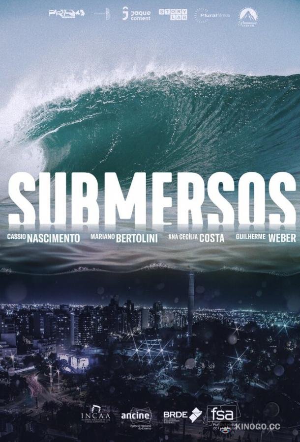 Под водой Submersos (2020)