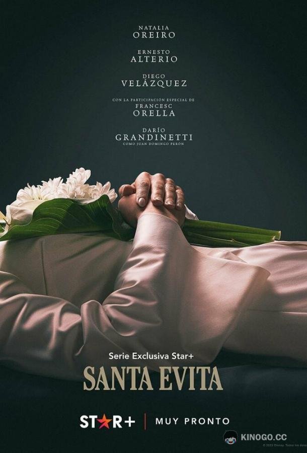 Святая Эвита Santa Evita (2022)