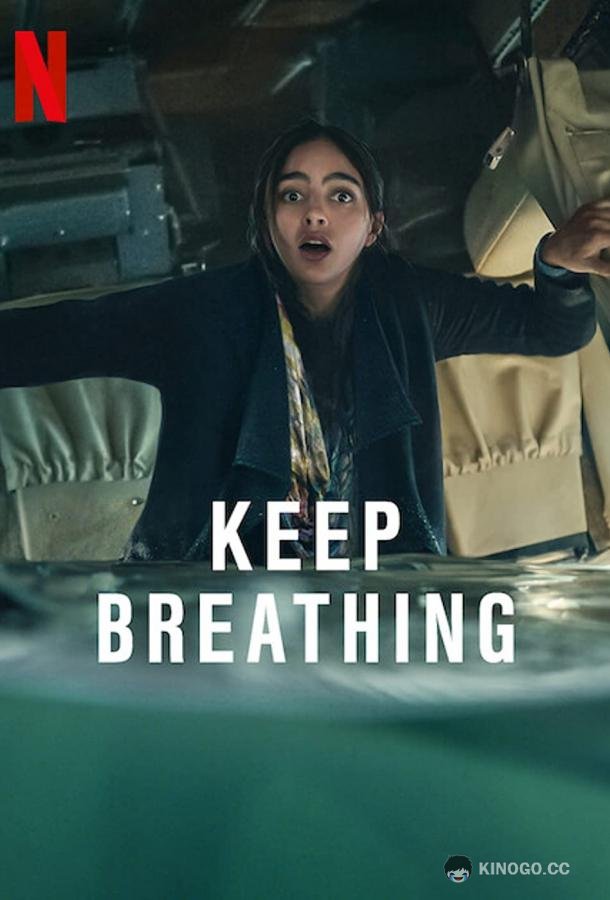 Дыши Keep Breathing (2022)