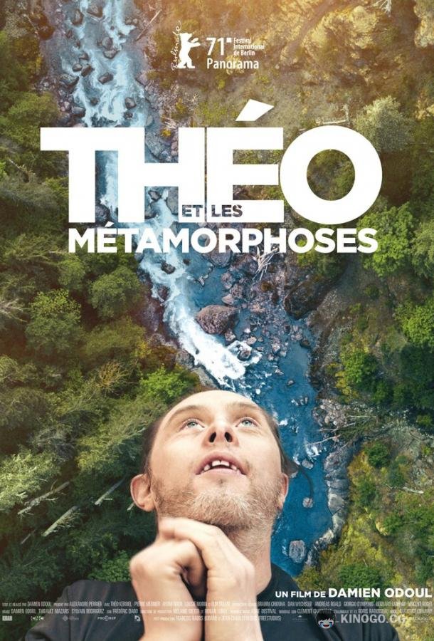 Тео и метаморфозы Théo et les métamorphoses (2021)