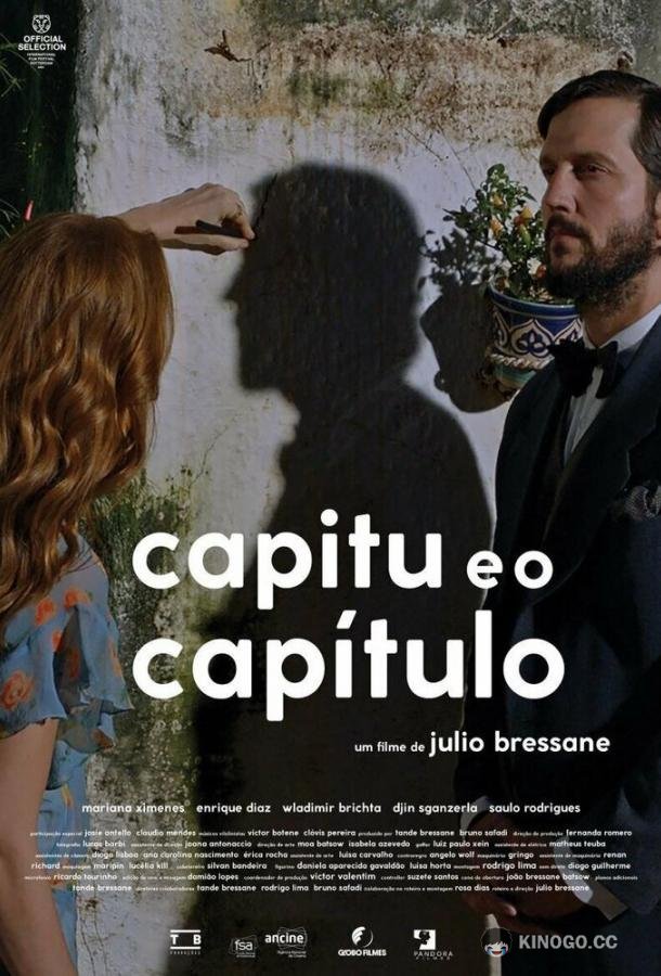 Капиту и глава Capitu e o Capítulo (2021)
