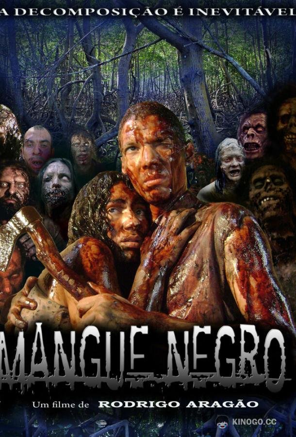 Грязные зомби Mangue Negro (2008)
