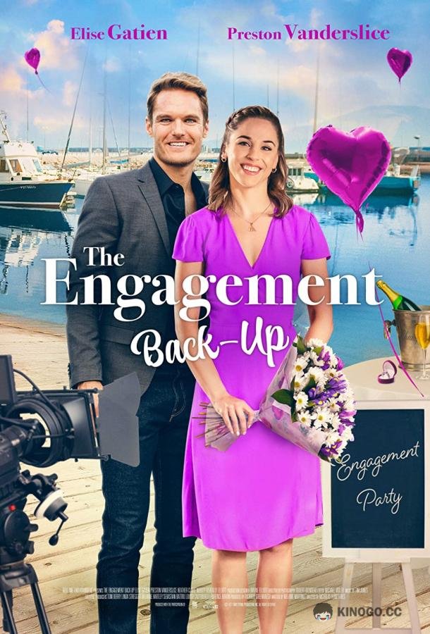 Фальшивое обручение The Engagement Back-Up (2022)